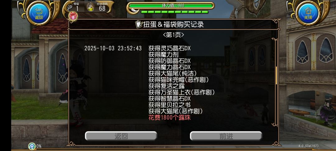今天的抽奖系统是不是出问题了? 4