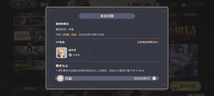刚吃完小保底,又吃大保底,无语了截图