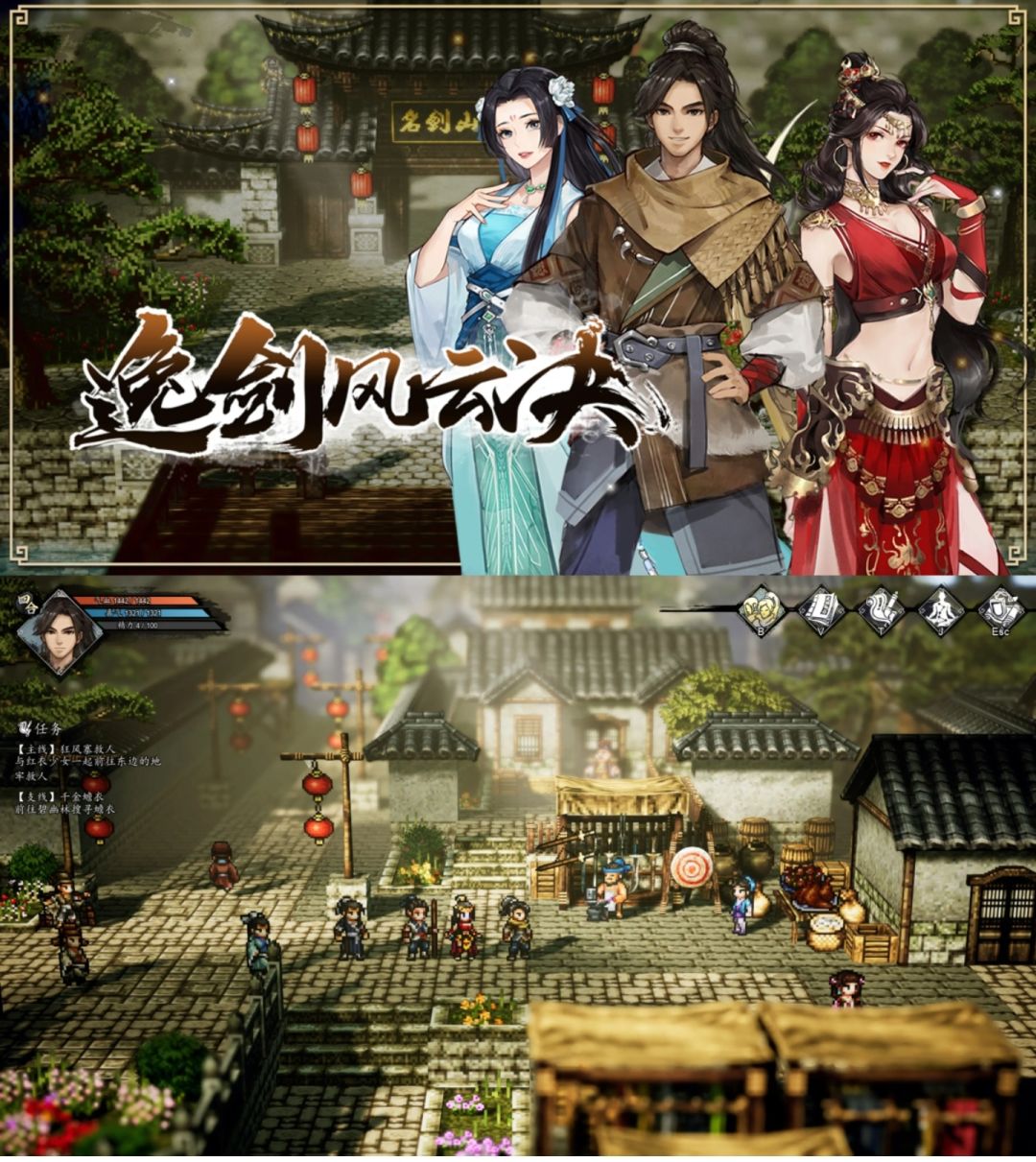 江湖梦回!正版《逸剑风云决》开始预约 1