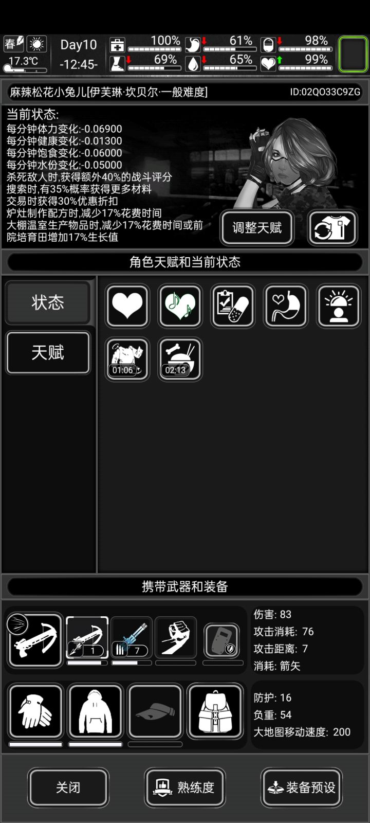 无聊发个贴吧截图