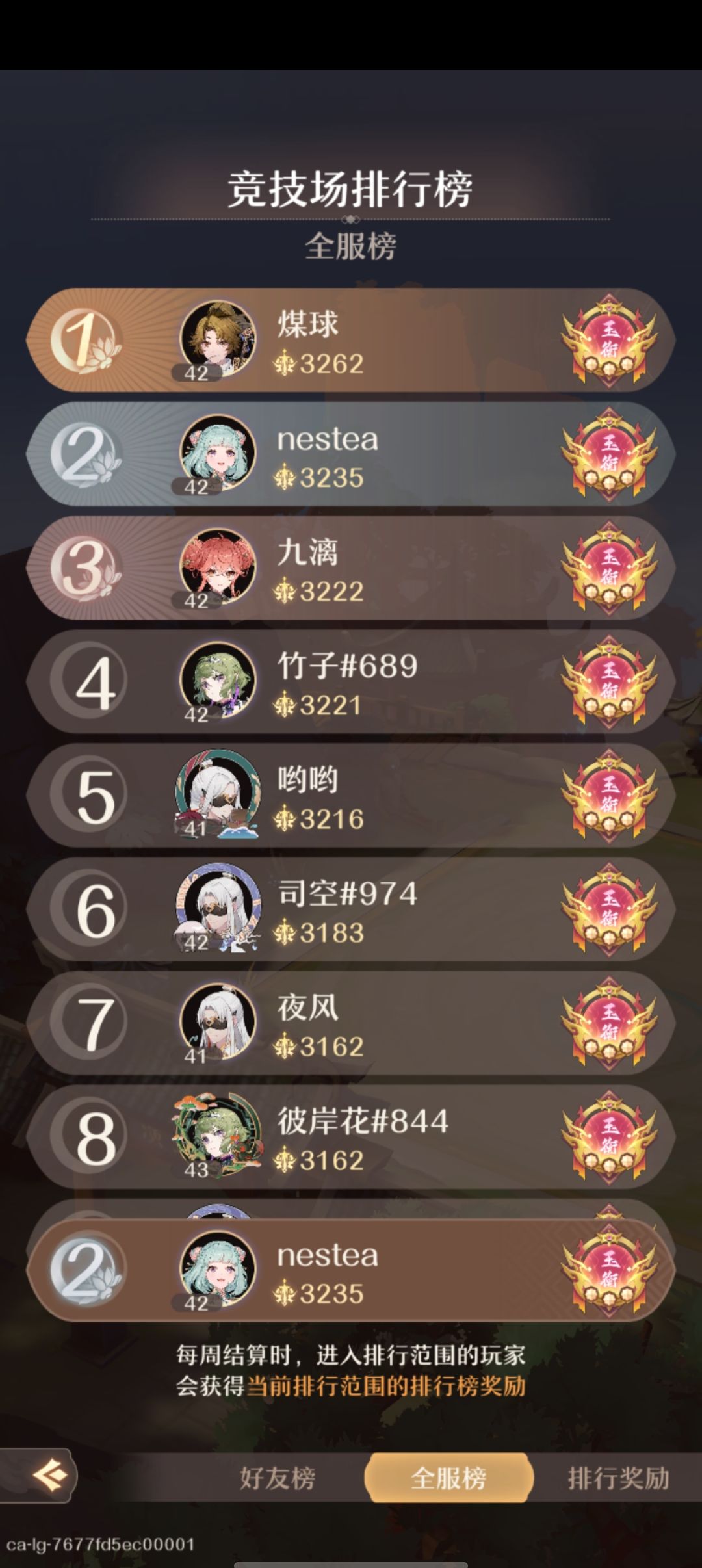 求前排公会收留 2