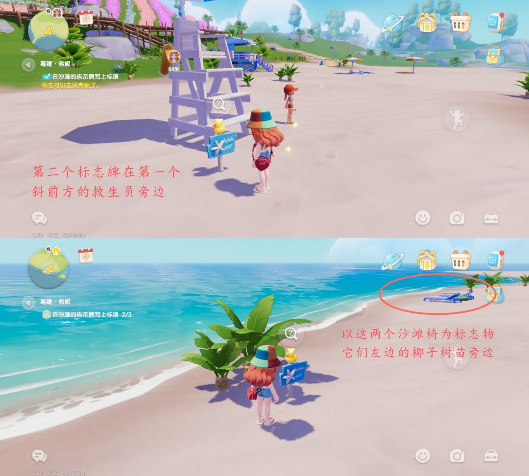 沙滩乐园筹建攻略 布兰克弗妮多萝西浪花篇 3