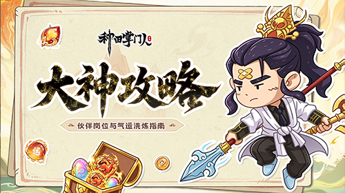 伙伴岗位截图