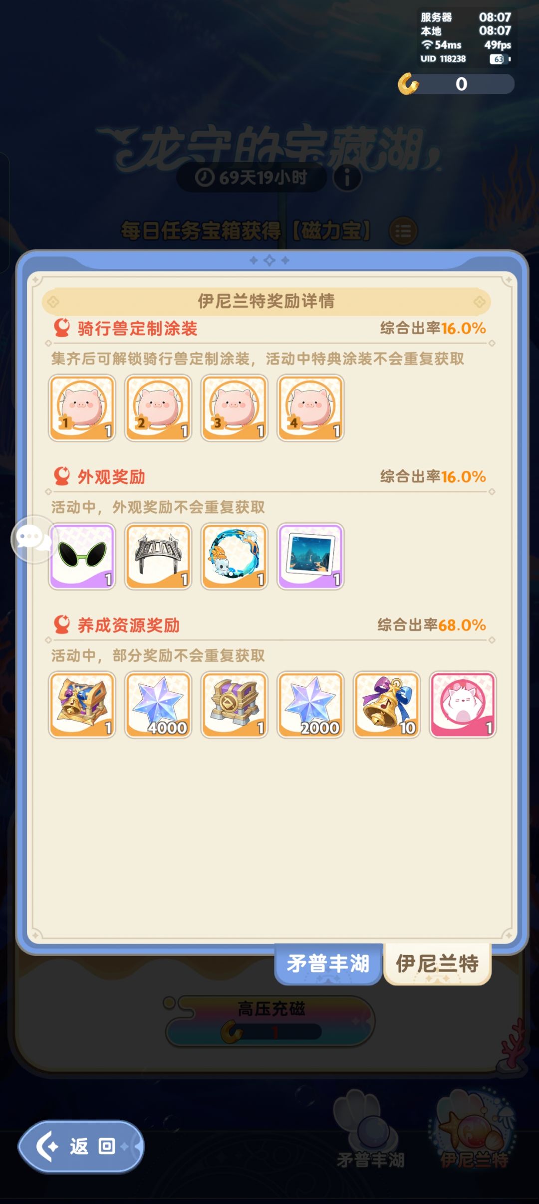 新一期宝藏湖有bug 2