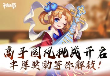 专辑挑战 | 一曲妙音流转心间，华语国风专辑登陆！