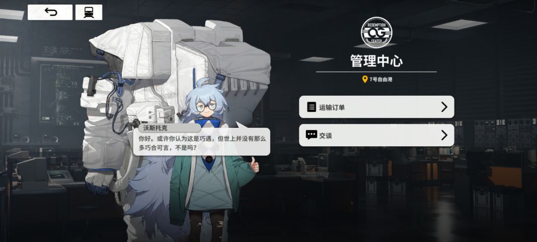 7号的管理中心?!? 2