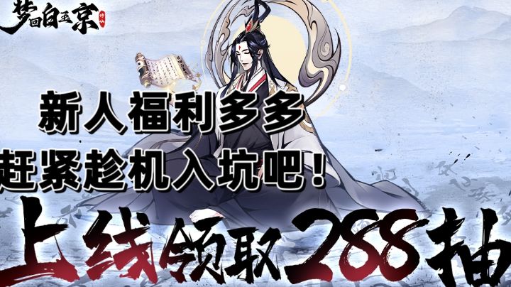 现在新人福利还是挺多的,是个入坑的好机会#新游安利局#截图