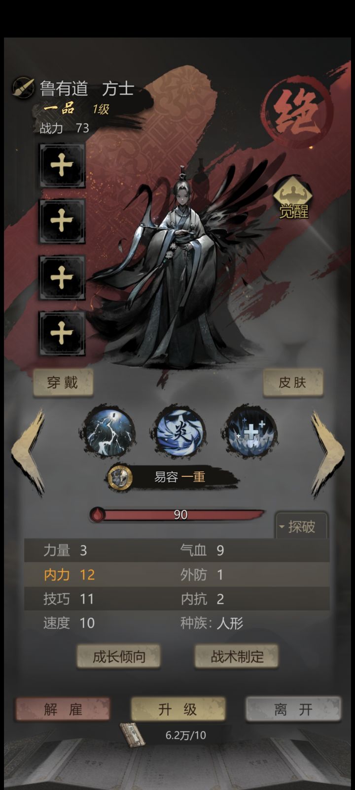 闪绝有用吗 还刷吗截图