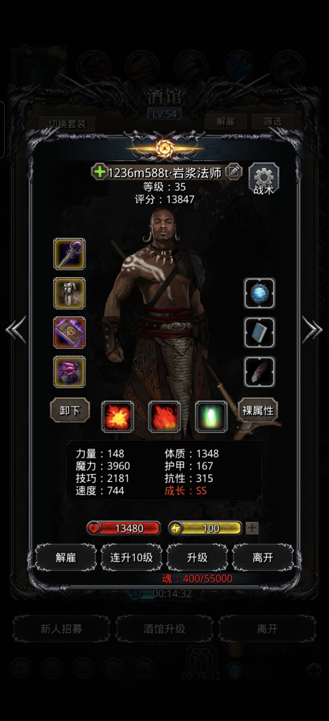 67影兽的一些问题 2