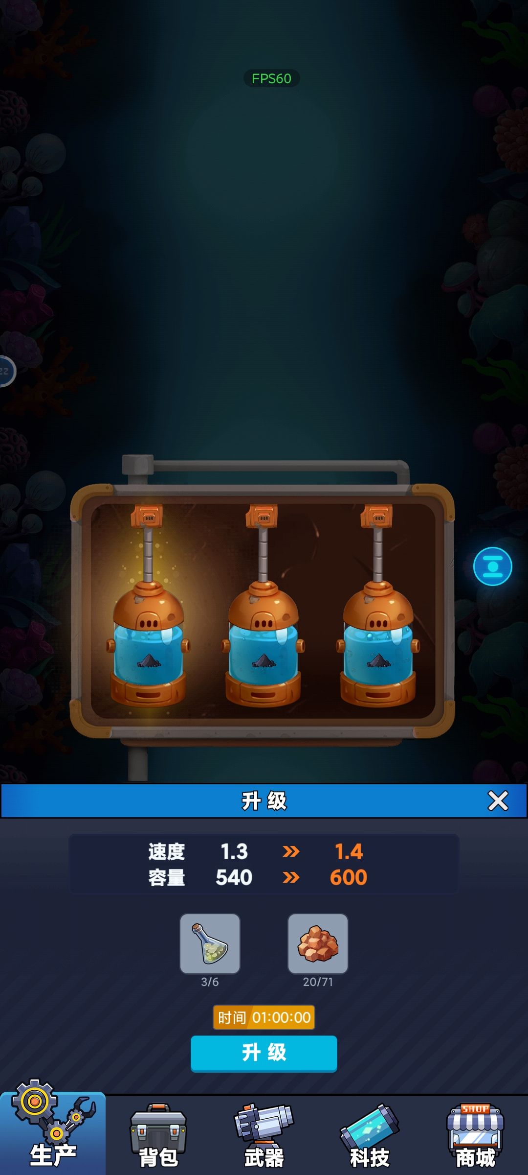 升级需要的材料变来变去。 2