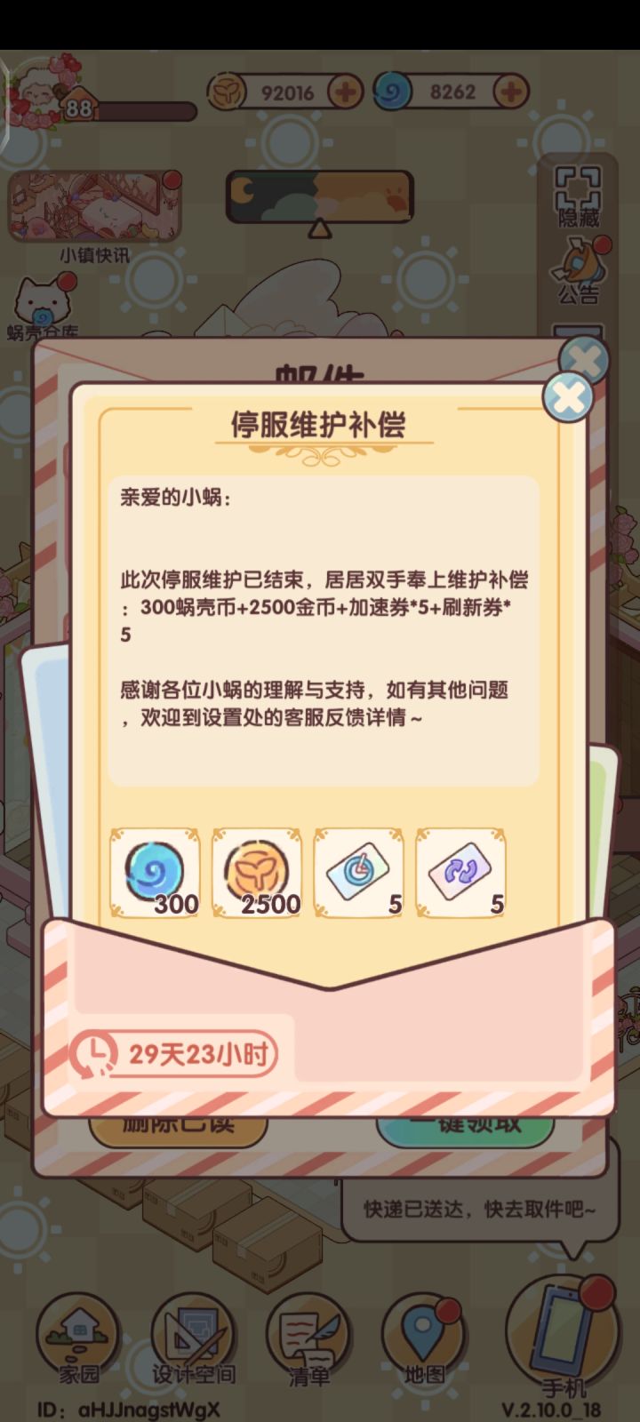 开了了截图