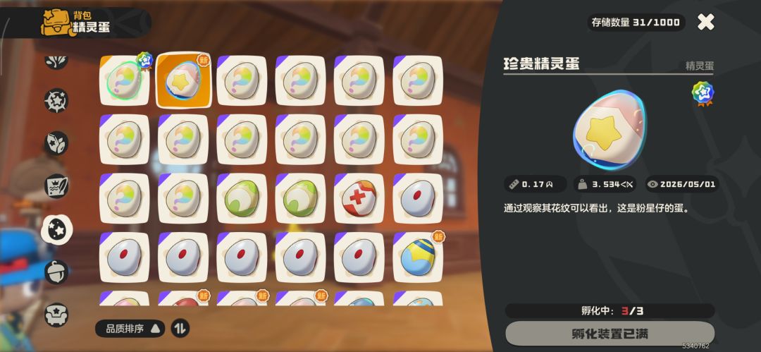 太争气了 2