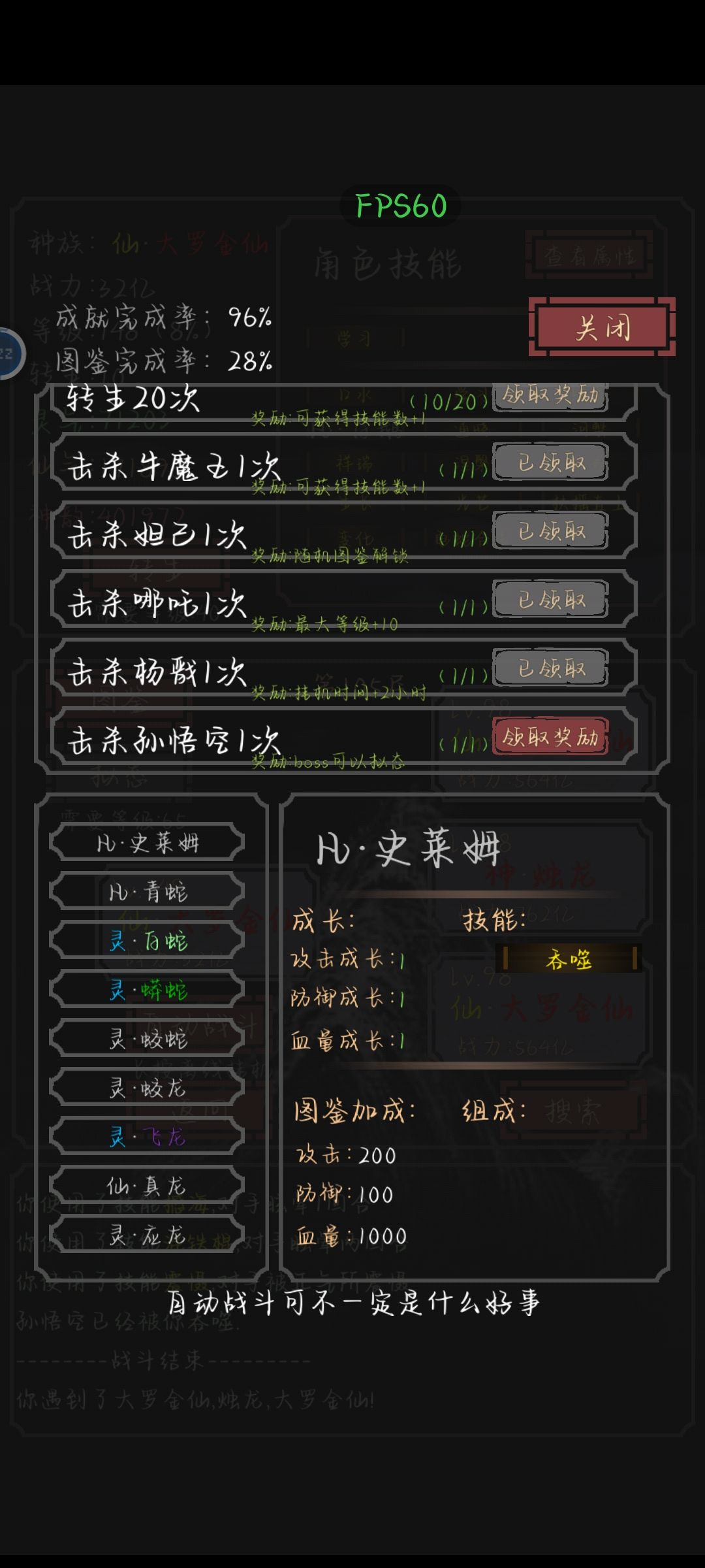 咱也是通关了,打了好几天 2