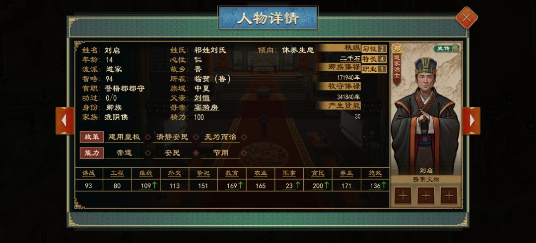 三帝同朝 3