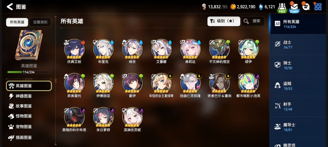 各位大佬特别圣约5星选谁呀 2