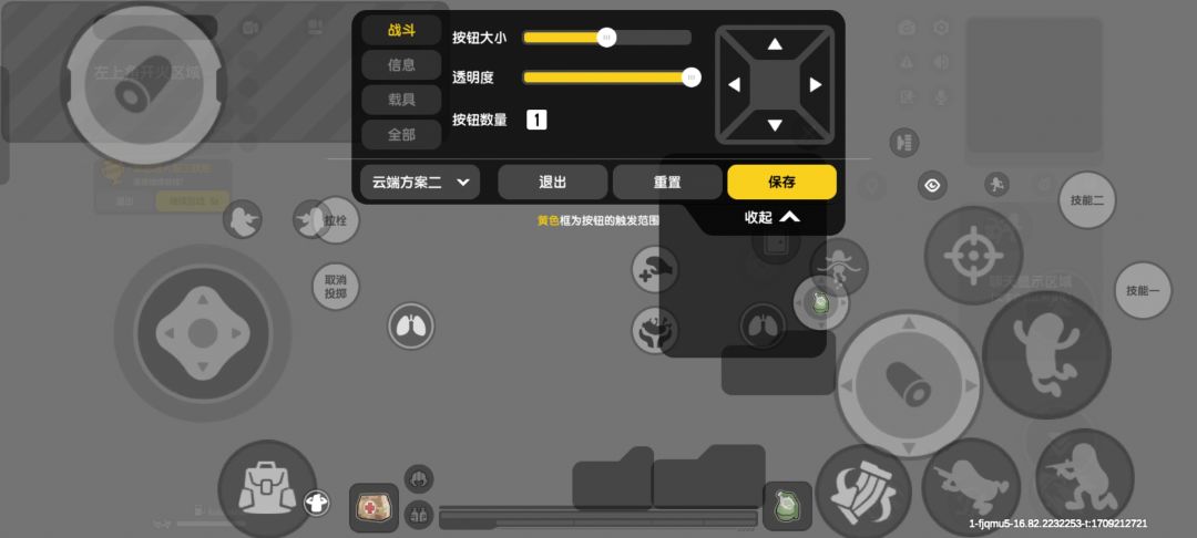 四五指和二三指键位截图