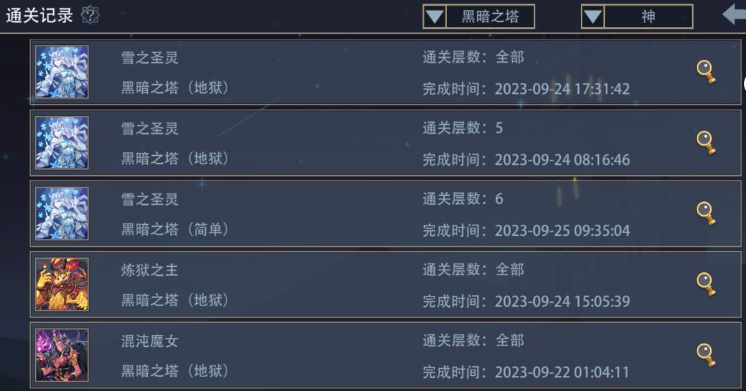 地狱塔毕业,那就分享几条心得吧 2