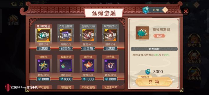 第三期有哪些饰品?截图