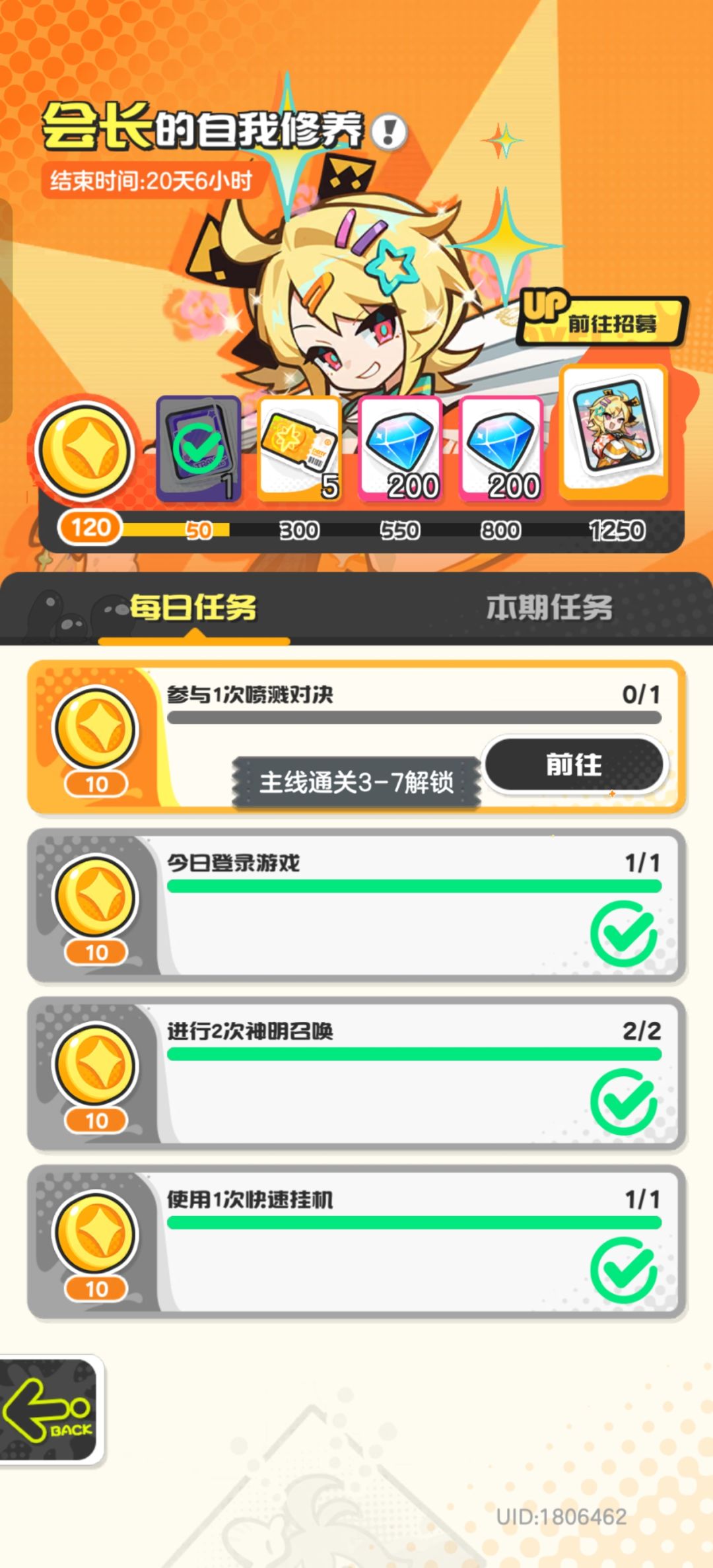 这个任务是认真的吗 1