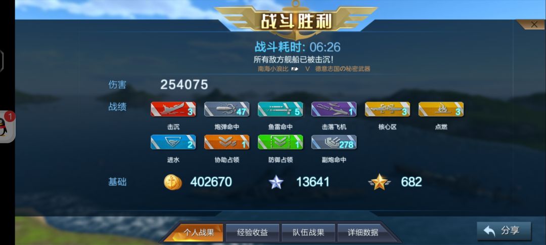 德意志国の秘密武器 1
