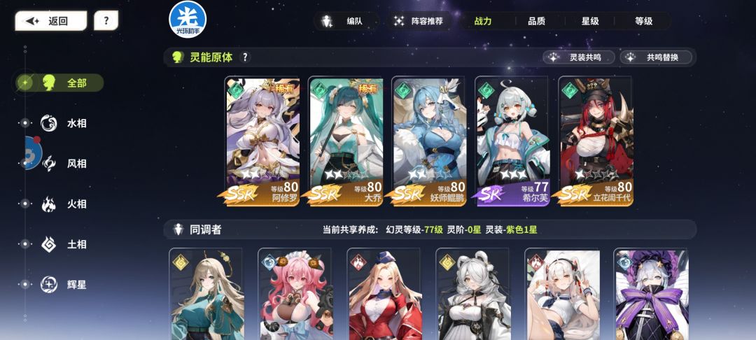 零氪玩家的日常 3