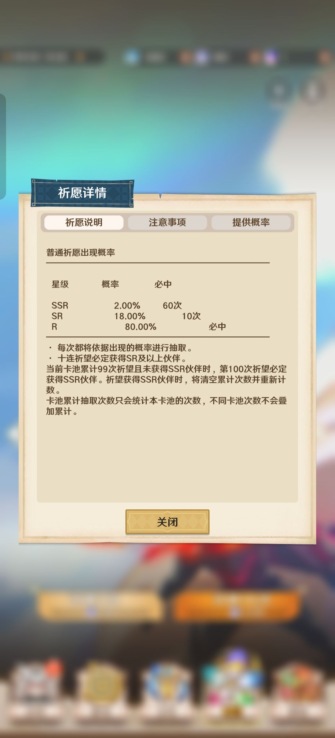 祈愿问题 1