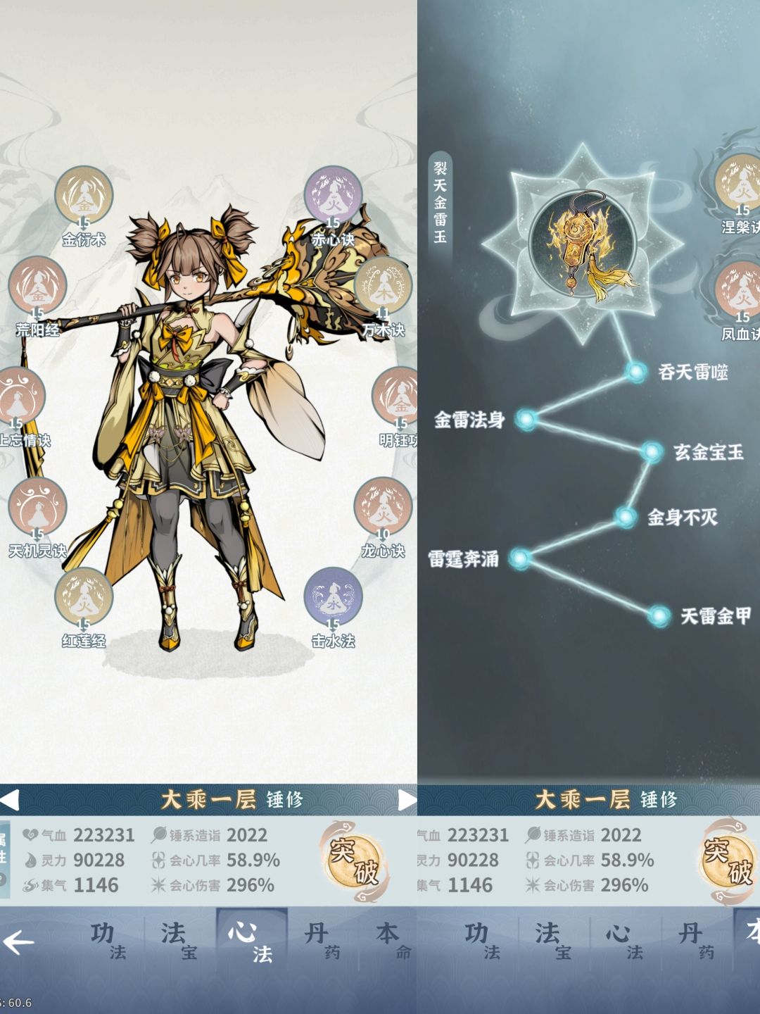 耗时2个月刷过漩涡9了 11