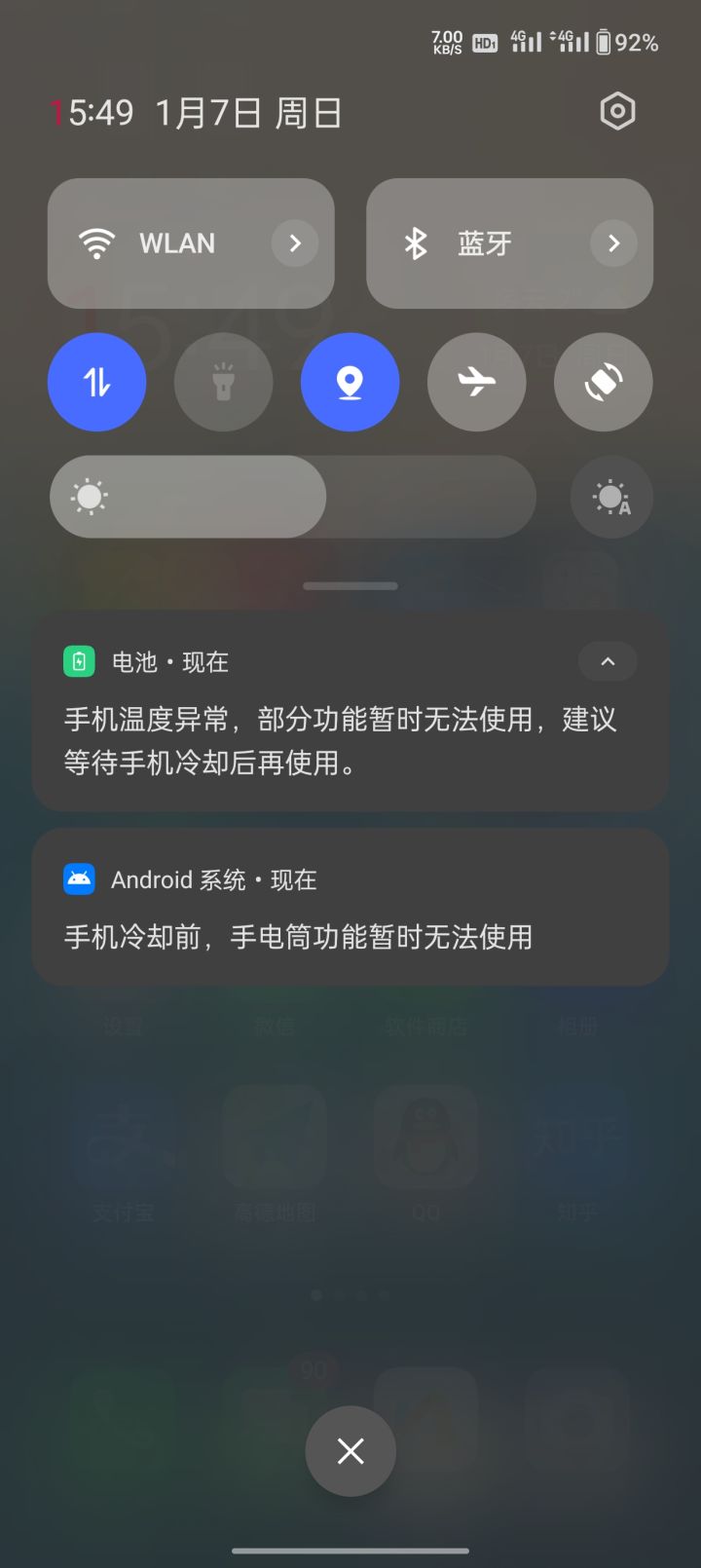 我玩一会手机就会发热，然后出现这个提示，游戏自动关闭。是一加手机，从没出现过这种情况，只有玩卡车人生才有。截图