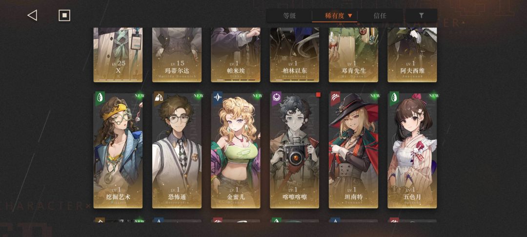 刚回归不知道该养谁怎么配对 2