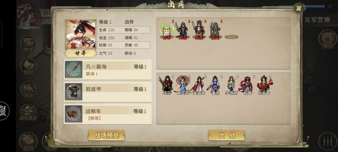 甘莘外传穷游攻略1 1