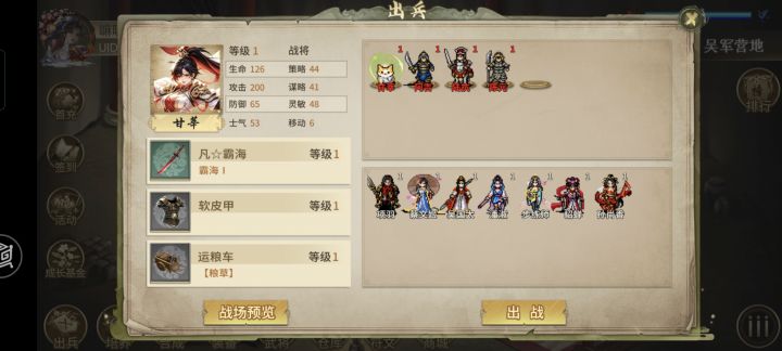 甘莘外传穷游攻略1截图