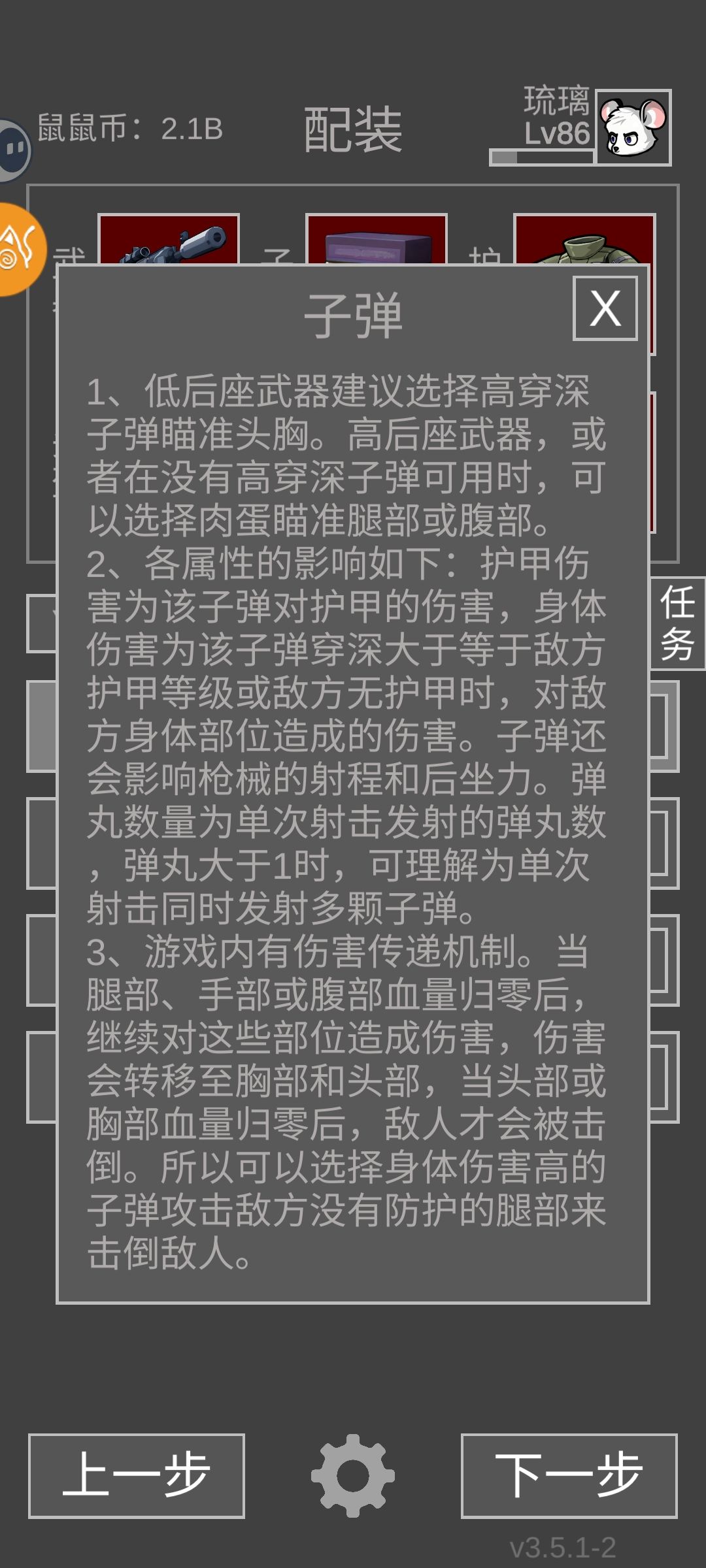 教程每个界面都有一个 2