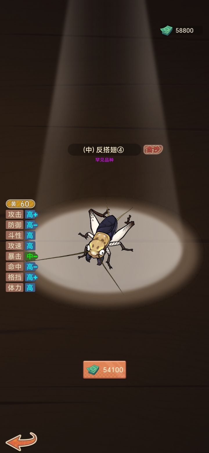 异虫茶馆截图