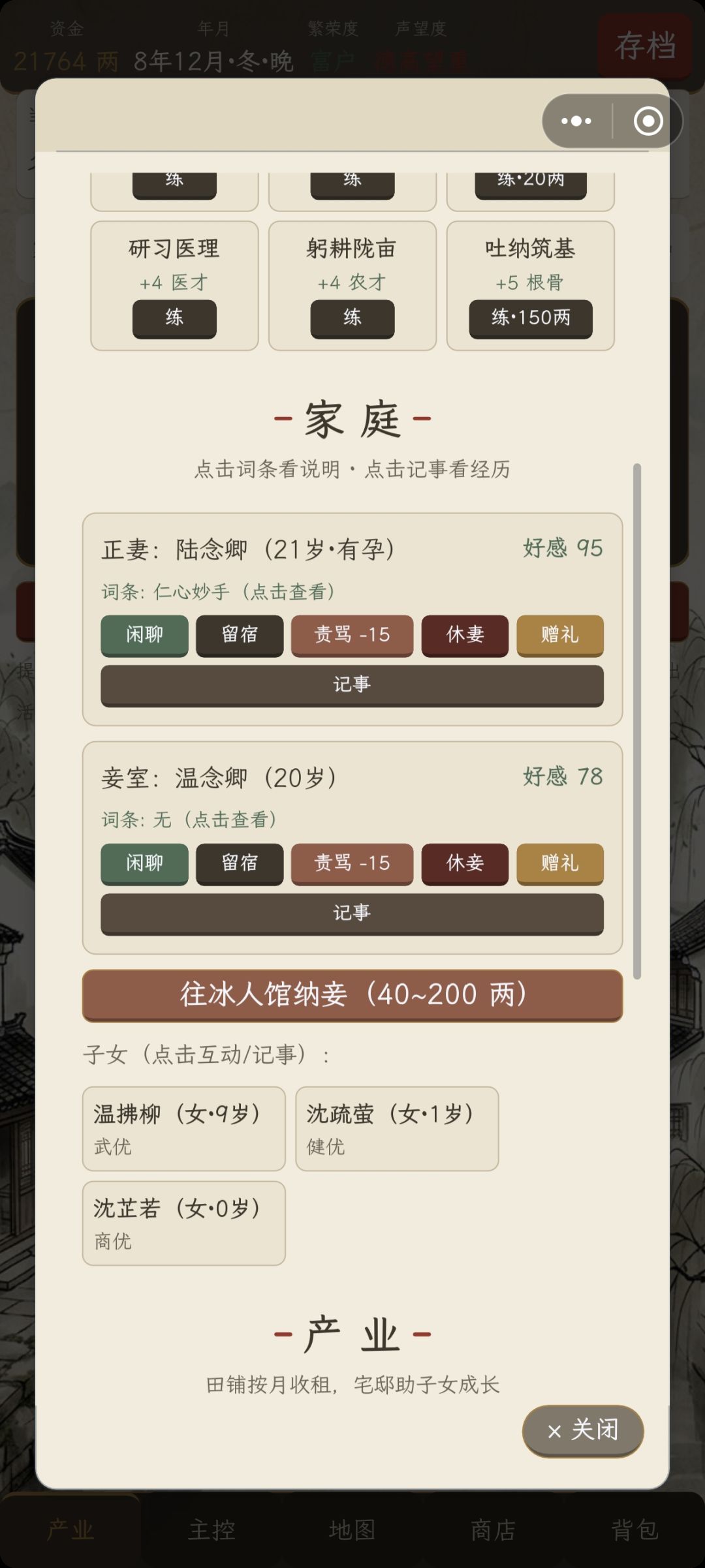有问题 1