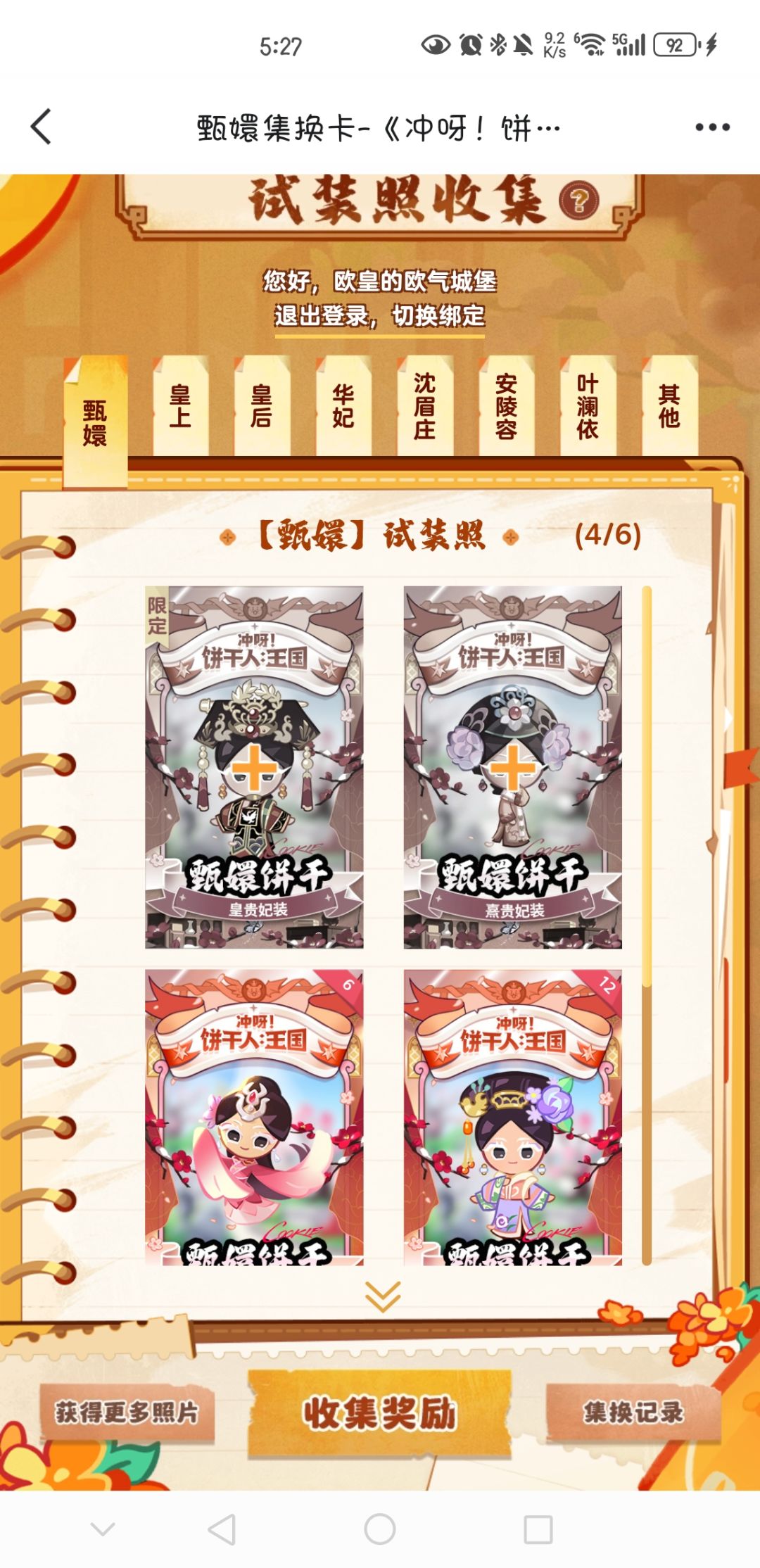 换卡 1
