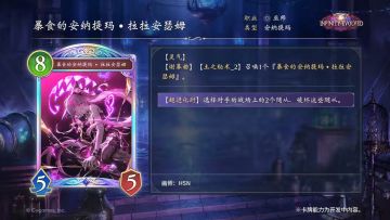 今天的第二波新卡情报来啦！一起来看即将在卡包“无限进化”中登场的虹卡吧
#影之诗