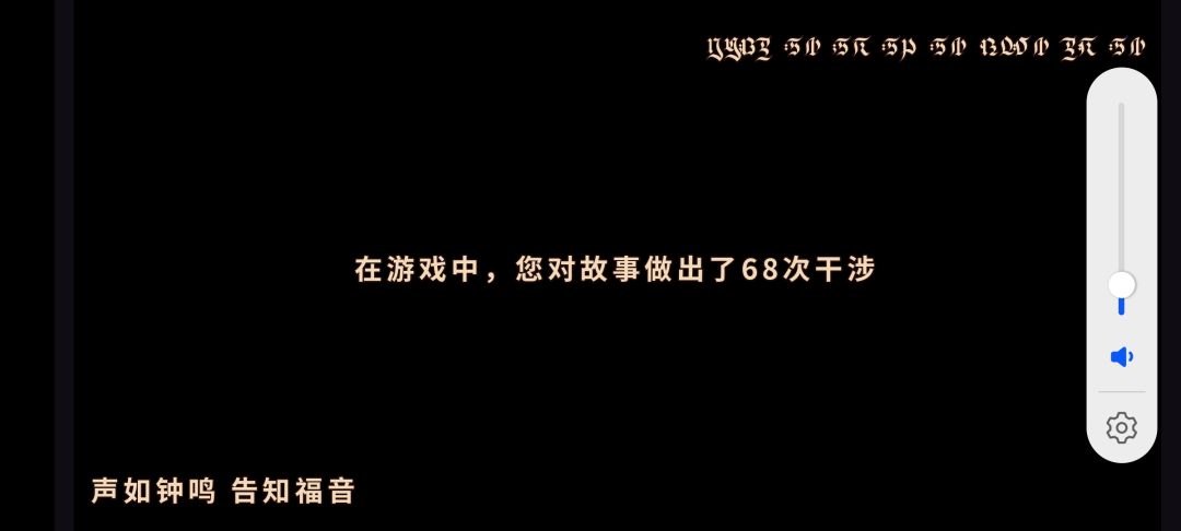 通关了通关了! 2