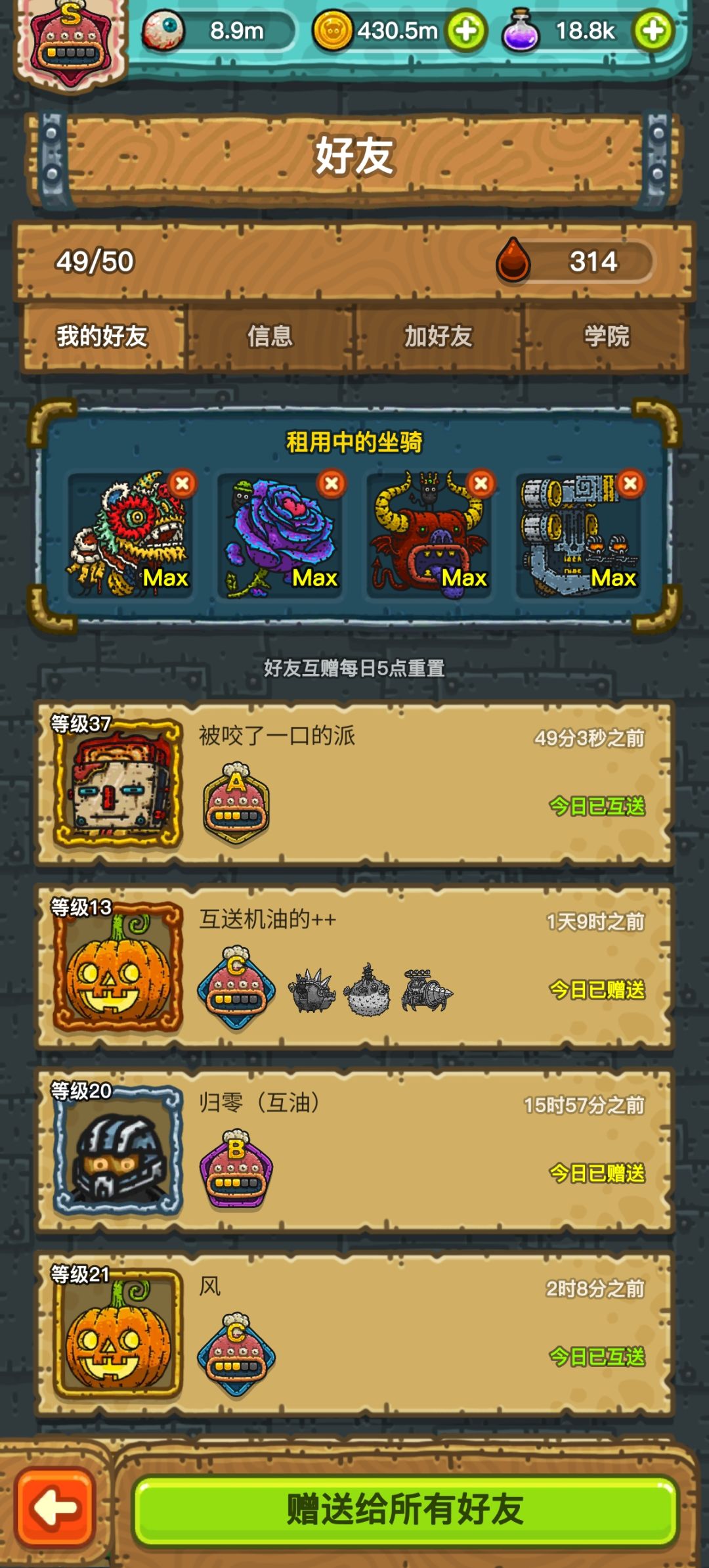 收徒一个位置 1