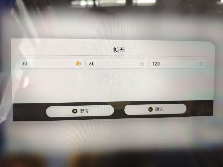 帧率可以截图