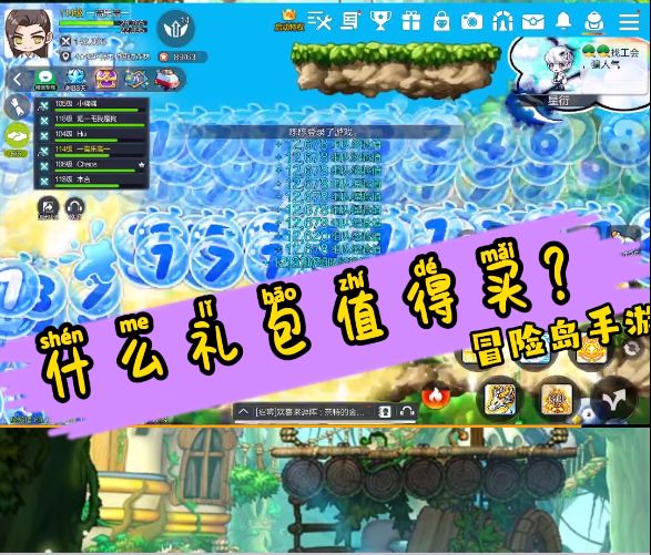什么礼包值得买？截图