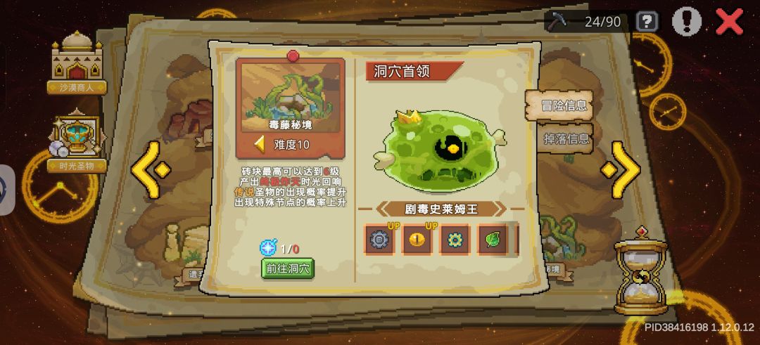 你游6天时光宝箱一个石板不出,反馈一个月 2