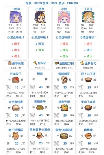 年兽 8 音律萌新