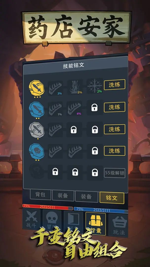 休闲文字养成，《药店安家》测试资格发放！ 3