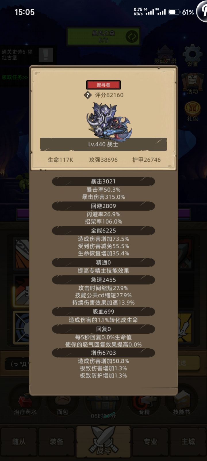武器战问题截图
