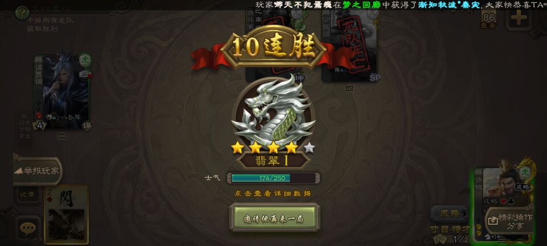简简单单小连胜 1