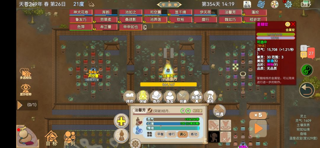 《大能计划》 1