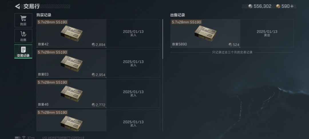 被毁号后重新拾取三角洲 5