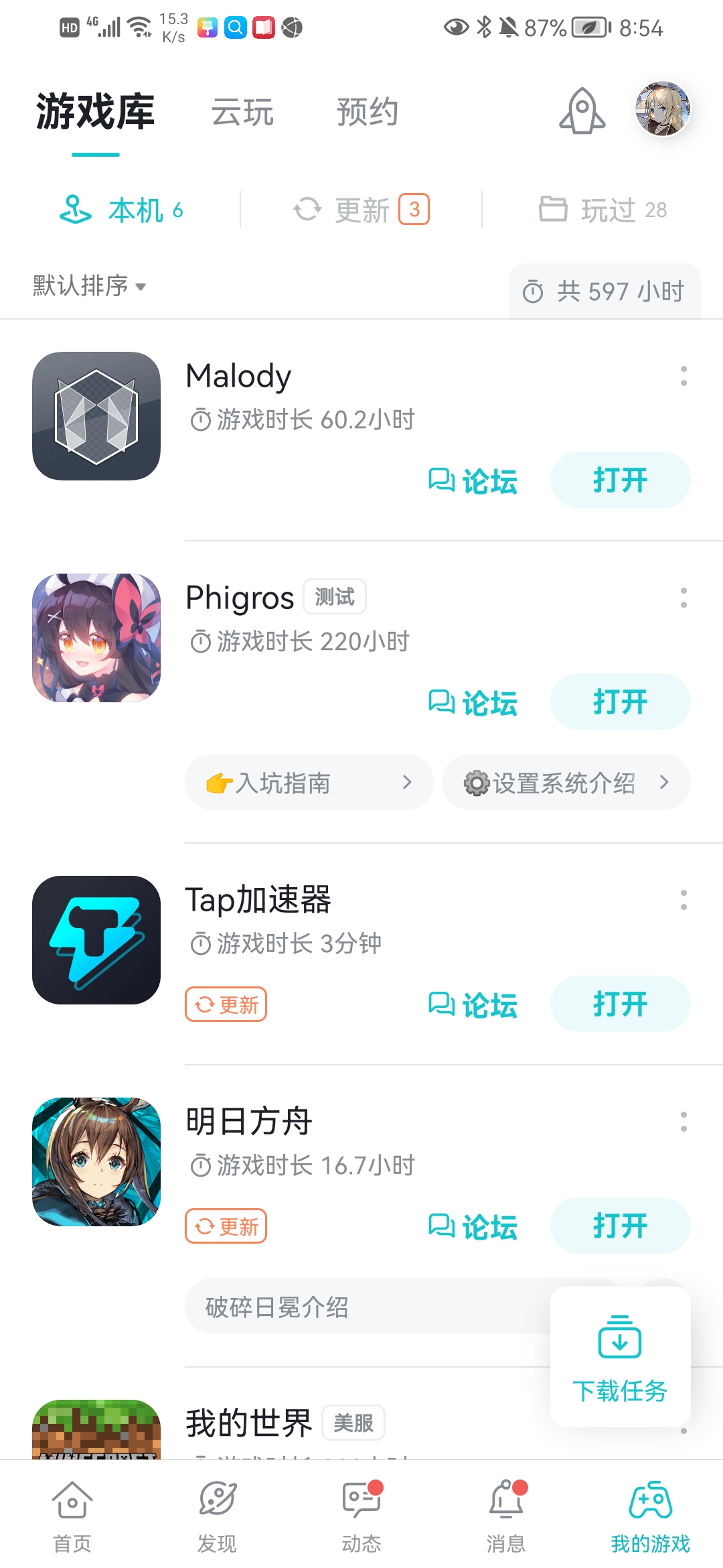 TapTap