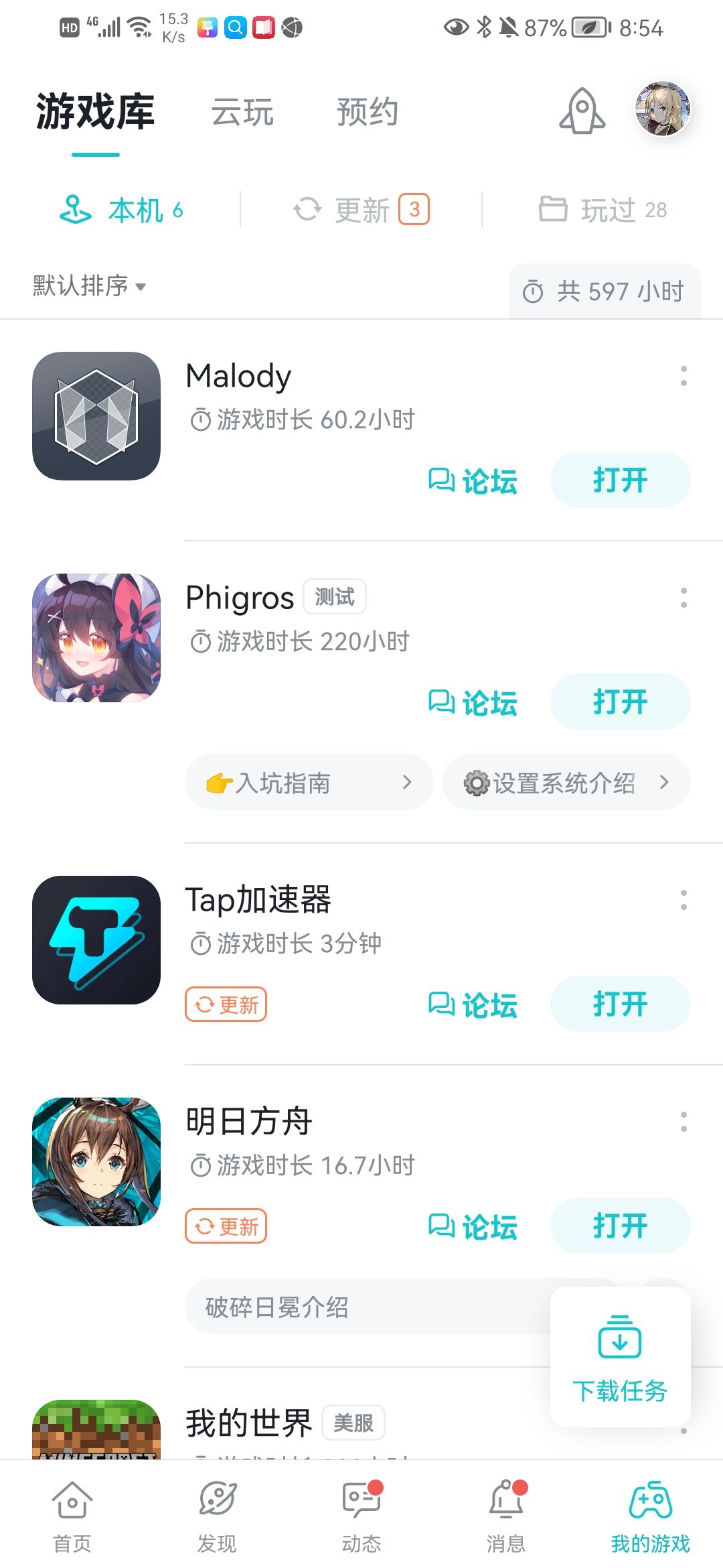 TapTap