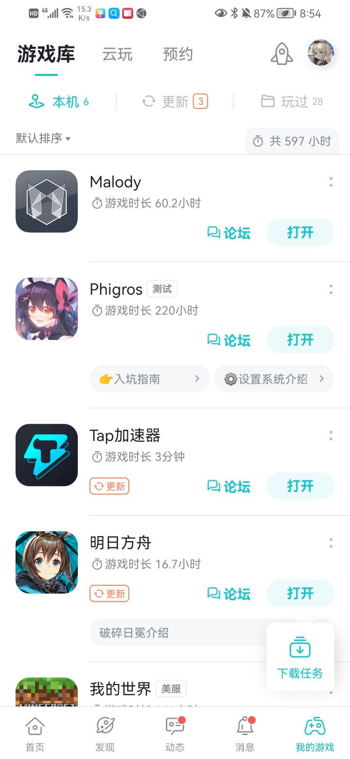 TapTap